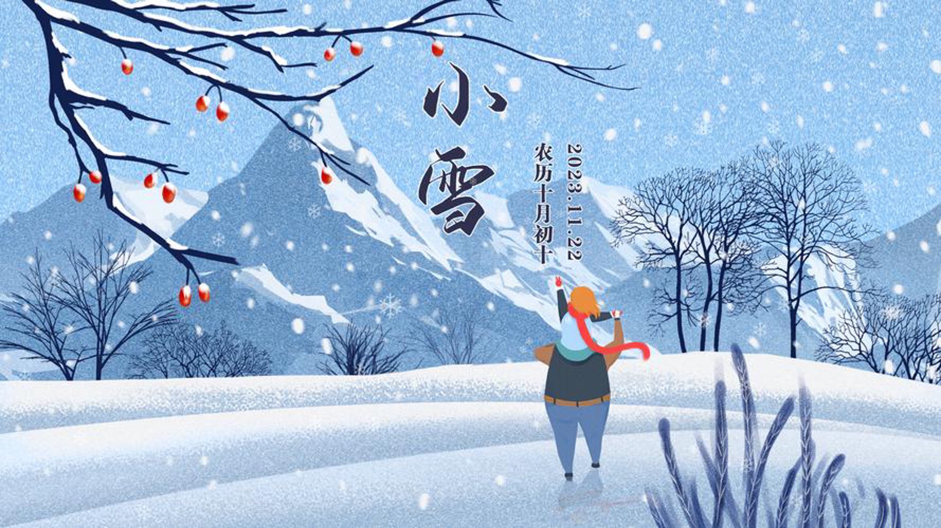 小雪服装